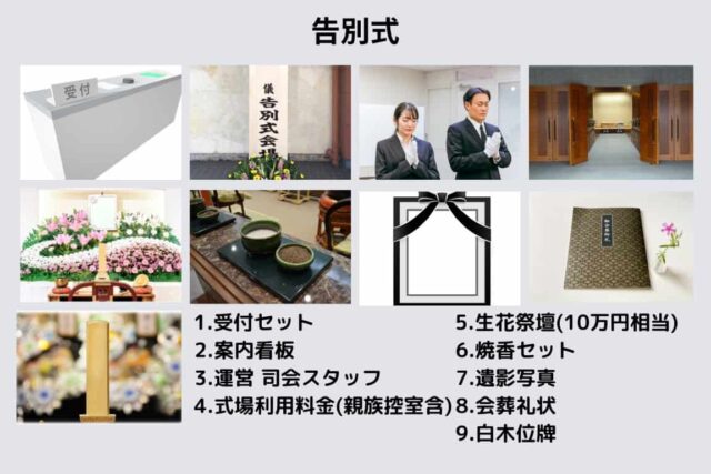 告別式（これからの家族葬　家族葬）